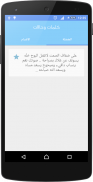 حالات واتس اب 2015 Screenshot 3 