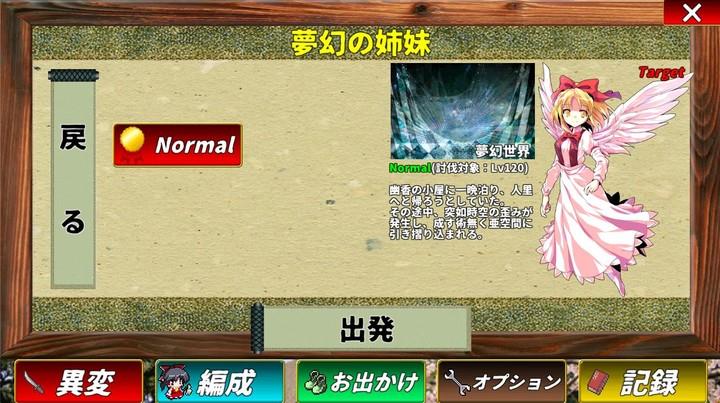 Touhou Genmukairoku【RPG】 Screenshot 1