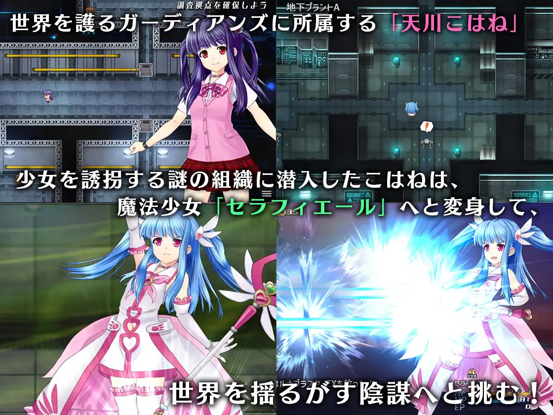 Magical Girl Seraphier Screenshot 2 