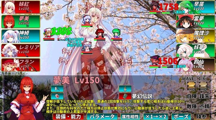 Touhou Genmukairoku【RPG】 Screenshot 4 