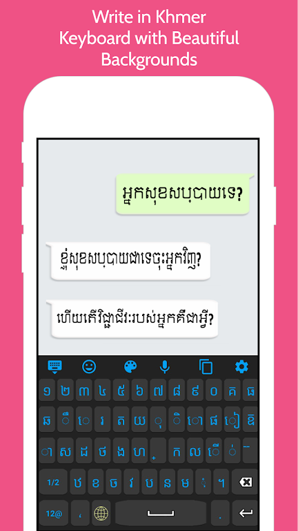 Khmer Language Keyboard Screenshot 4