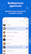 VKHelper - cleaner for VK Screenshot 3