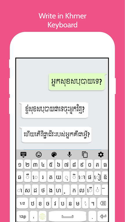 Khmer Language Keyboard Screenshot 1