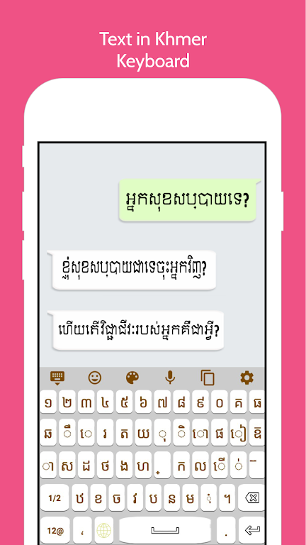 Khmer Language Keyboard Screenshot 3 