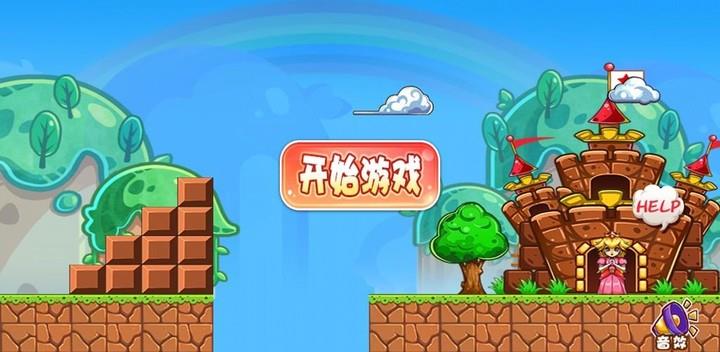 Bob's World：Super Adventure Go Screenshot 1 