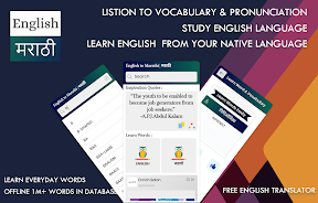 Marathi English Translator Screenshot 1