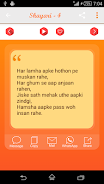 Birthday Shayari Screenshot 4