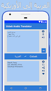 Arabic Uzbek Translator Screenshot 6 