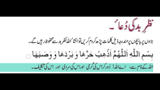 Masnoon Dua (100+) Screenshot 6