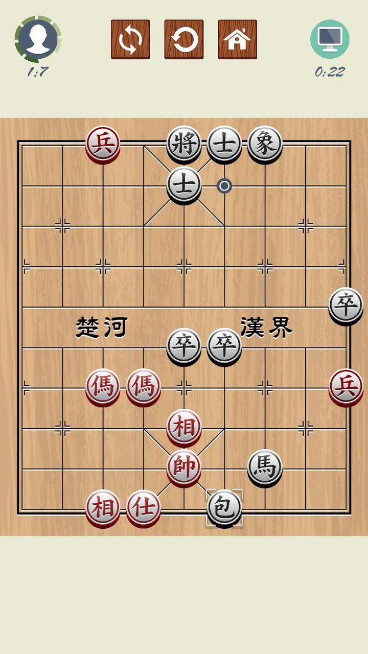 Chinese Chess - Xiangqi Basics Screenshot 1 