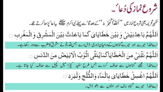 Masnoon Dua (100+) Screenshot 5