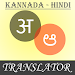 Kannada - Hindi Translator APK