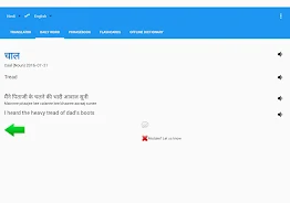 Learn with talking translator Screenshot 16
