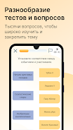 История ЕГЭ и ОГЭ Screenshot 7
