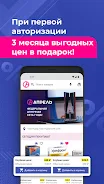 Аптека Апрель Screenshot 1