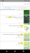 Hamrah Noor Screenshot 4