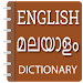 English to Malayalam Translate APK