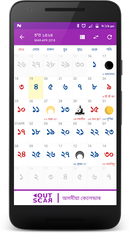 Assamese Calendar Screenshot 4 