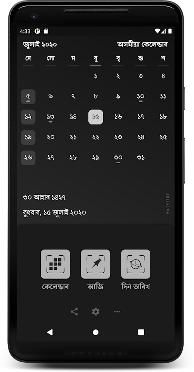 Assamese Calendar Screenshot 3