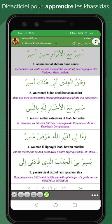 QasidasApp Screenshot 2