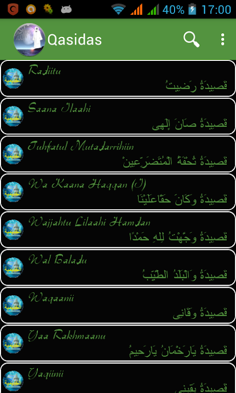 QasidasApp Screenshot 3