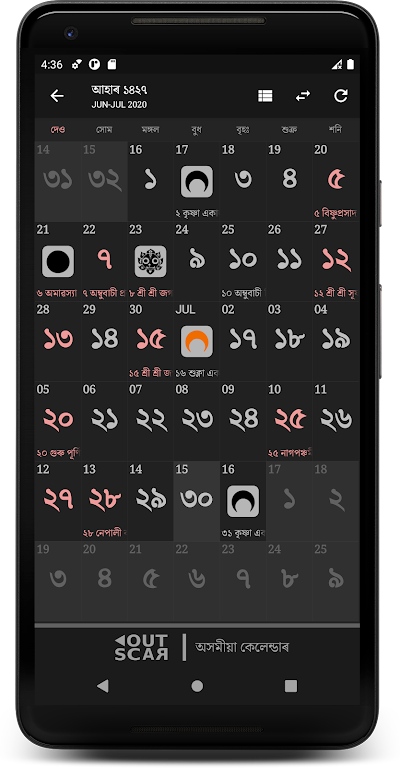 Assamese Calendar Screenshot 2 