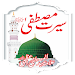 Seerate Mustafa Urdu Hindi Eng APK