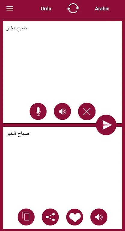 Arabic - Urdu Translator Screenshot 4 