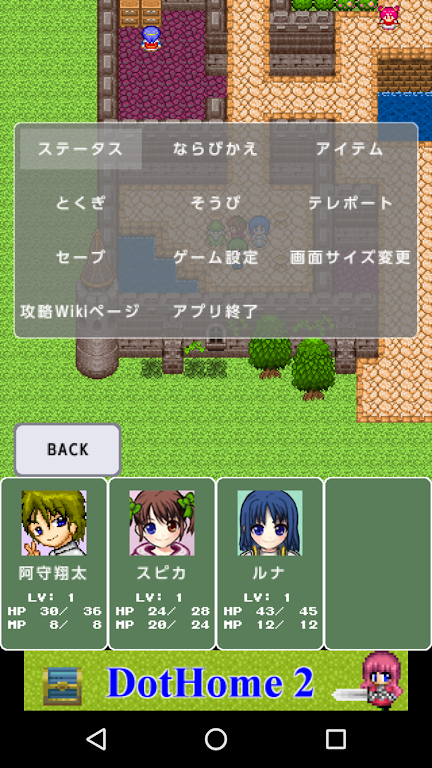 DotQuest【RPG】 Screenshot 4