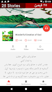 Prophets Stories in Pashto Screenshot 3