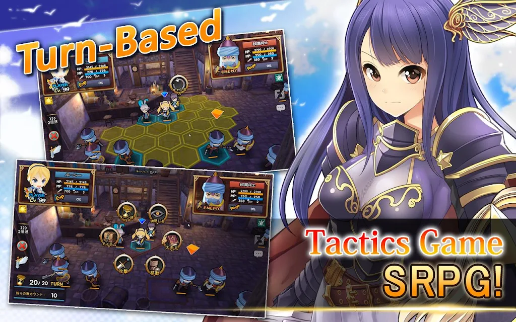 TacticsLand(SRPG) Screenshot 4