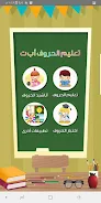 Learn Arabic & English alphabe Screenshot 2 