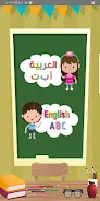 Learn Arabic & English alphabe Screenshot 1 