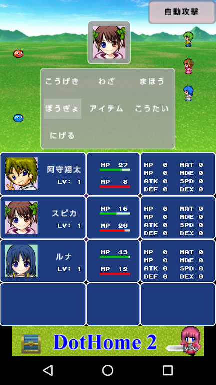 DotQuest【RPG】 Screenshot 3