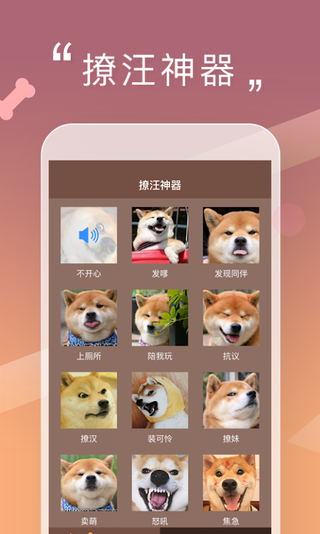 Dog Chat Screenshot 3 