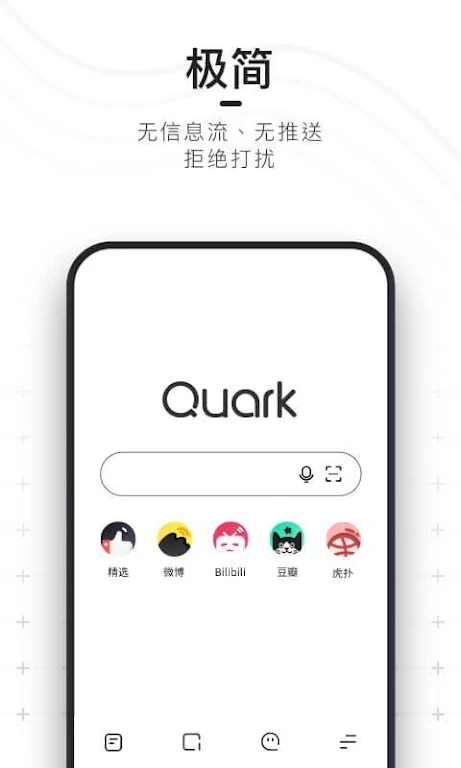 Quark Browser Screenshot 4