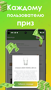 Мобильный заработок денег Screenshot 3