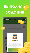 Мобильный заработок денег Screenshot 2 