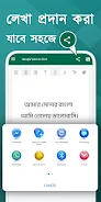 Bangla Voice to Text Keyboard Screenshot 7 