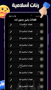 offline ringtone 2024 | Ranat Screenshot 3