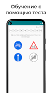Дорожные знаки ПДД России 2023 Screenshot 4