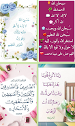 Quran Arabic Duas Screenshot 3 