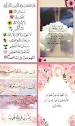 Quran Arabic Duas Screenshot 6 