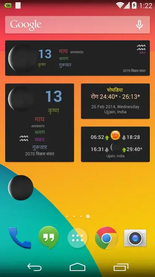 Hindu Calendar Screenshot 4