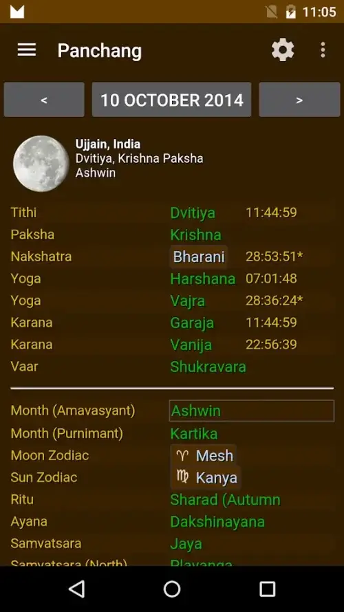 Hindu Calendar Screenshot 5