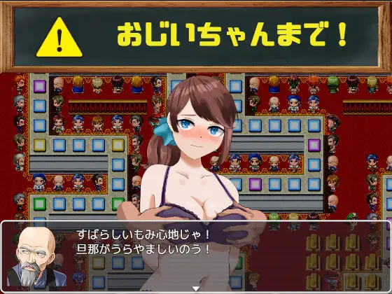 Sugoroku NTR Screenshot 3 