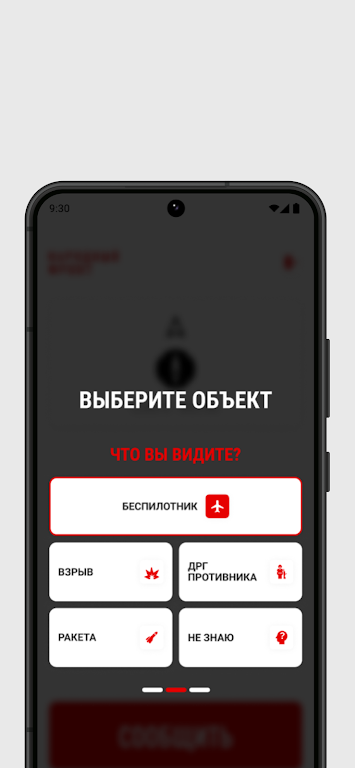 Радар.НФ Screenshot 4