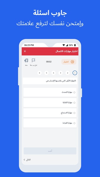 Abwaab Screenshot 1