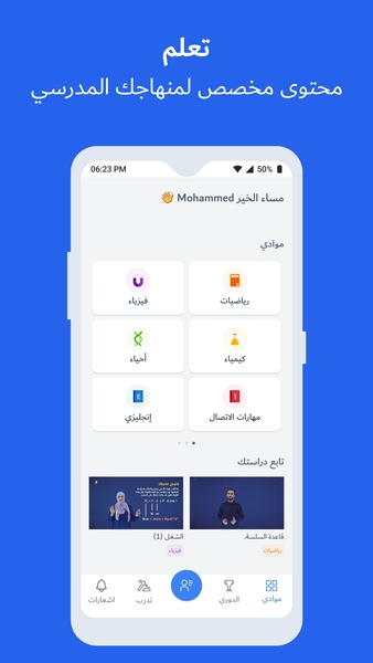 Abwaab Screenshot 2