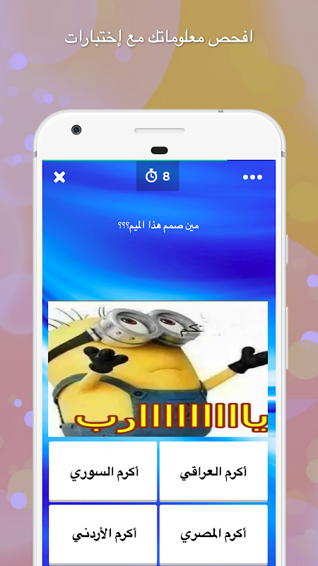 Amino Humor Arabic تحشيش Screenshot 1